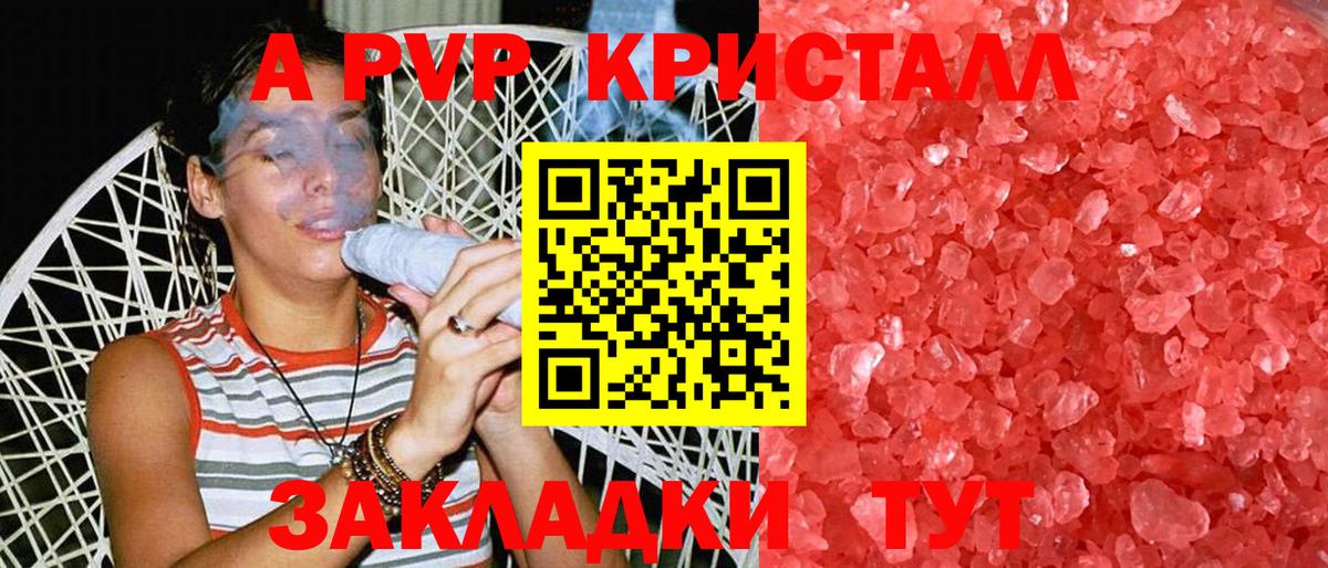 А ПВП  A PVP Соль  Лесозаводск  продажа наркотиков  А ПВП Соль  Вход с VPN 