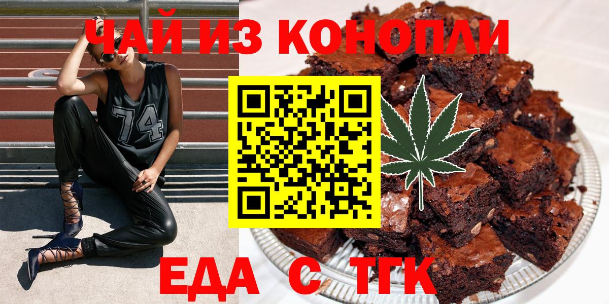 Лесозаводск  Печенье с ТГК марихуана  Вход с VPN 