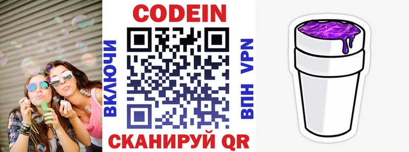 mega ссылки  купить   Лесозаводск  Codein напиток Lean (лин) 