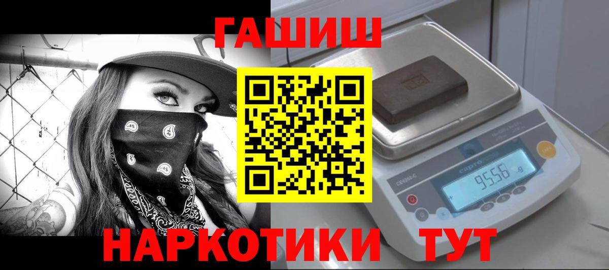 Гашиш Изолятор  Гашиш 40% ТГК  Вход с VPN  Лесозаводск 