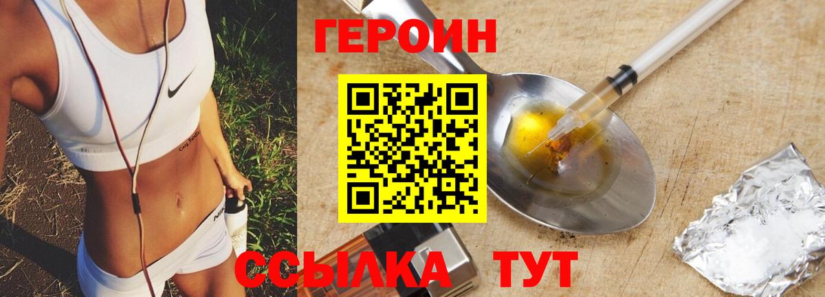 Лесозаводск  Героин Афган  ГЕРОИН  Вход с VPN 