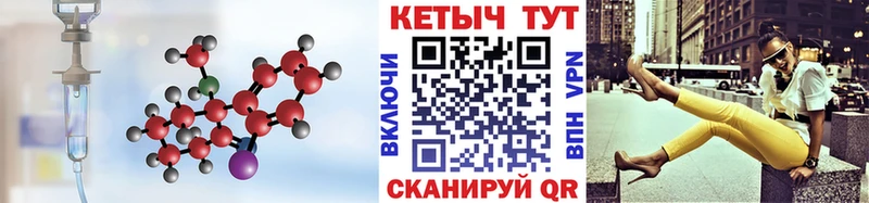 Кетамин ketamine  Лесозаводск 