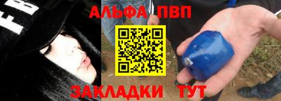 эйфоретик Балаково