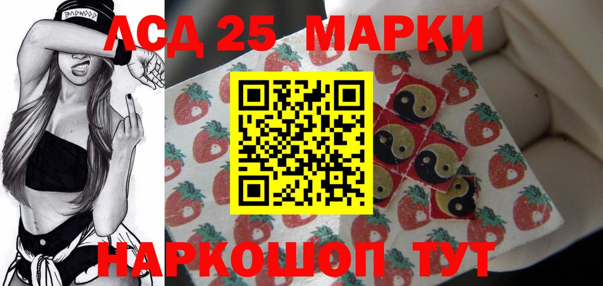 LSD-25 экстази  LSD-25 экстази кислота  KRAKEN вход  Вход с VPN  Лесозаводск  ЛСД экстази кислота 
