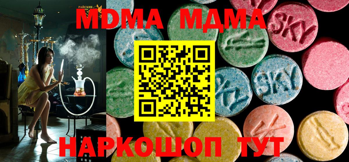 МДМА VHQ Лесозаводск