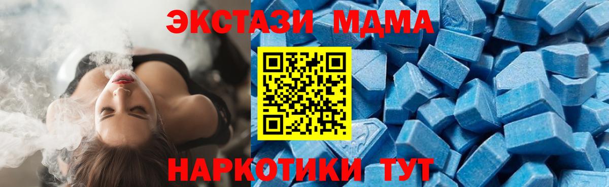 МДМА молли  Вход с VPN  Лесозаводск 