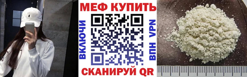 Мефедрон мука где можно купить наркотик Лесозаводск