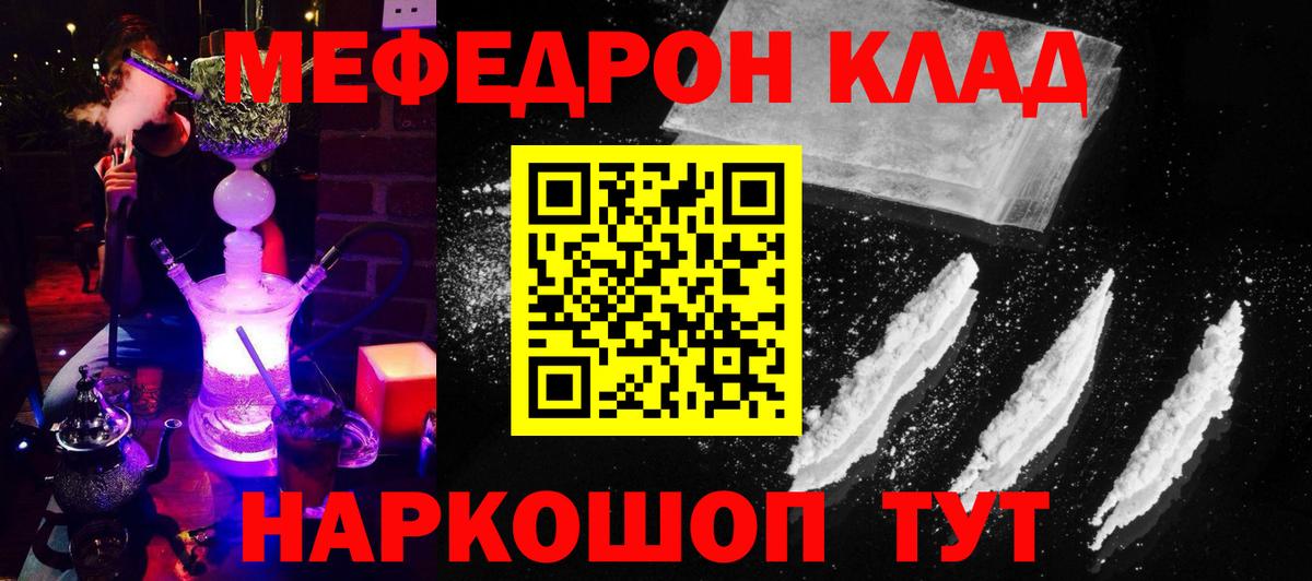 МЕФ кристаллы Лесозаводск