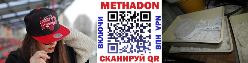 цена Лесозаводск МЕТАДОН кристалл