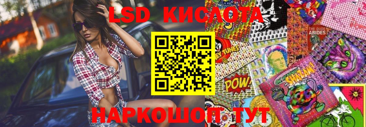 Лесозаводск  Марки N-bome  Вход с VPN  Наркотические марки 1500мкг 