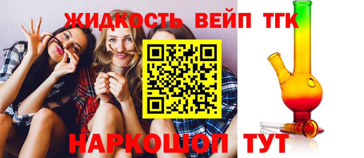 ТГК THC oil Лесозаводск