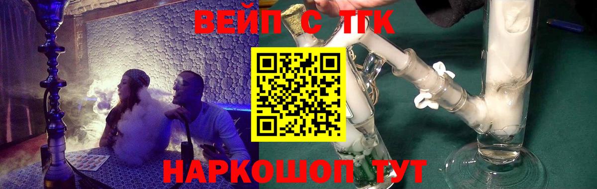 Лесозаводск  Дистиллят ТГК THC oil  Вход с VPN 
